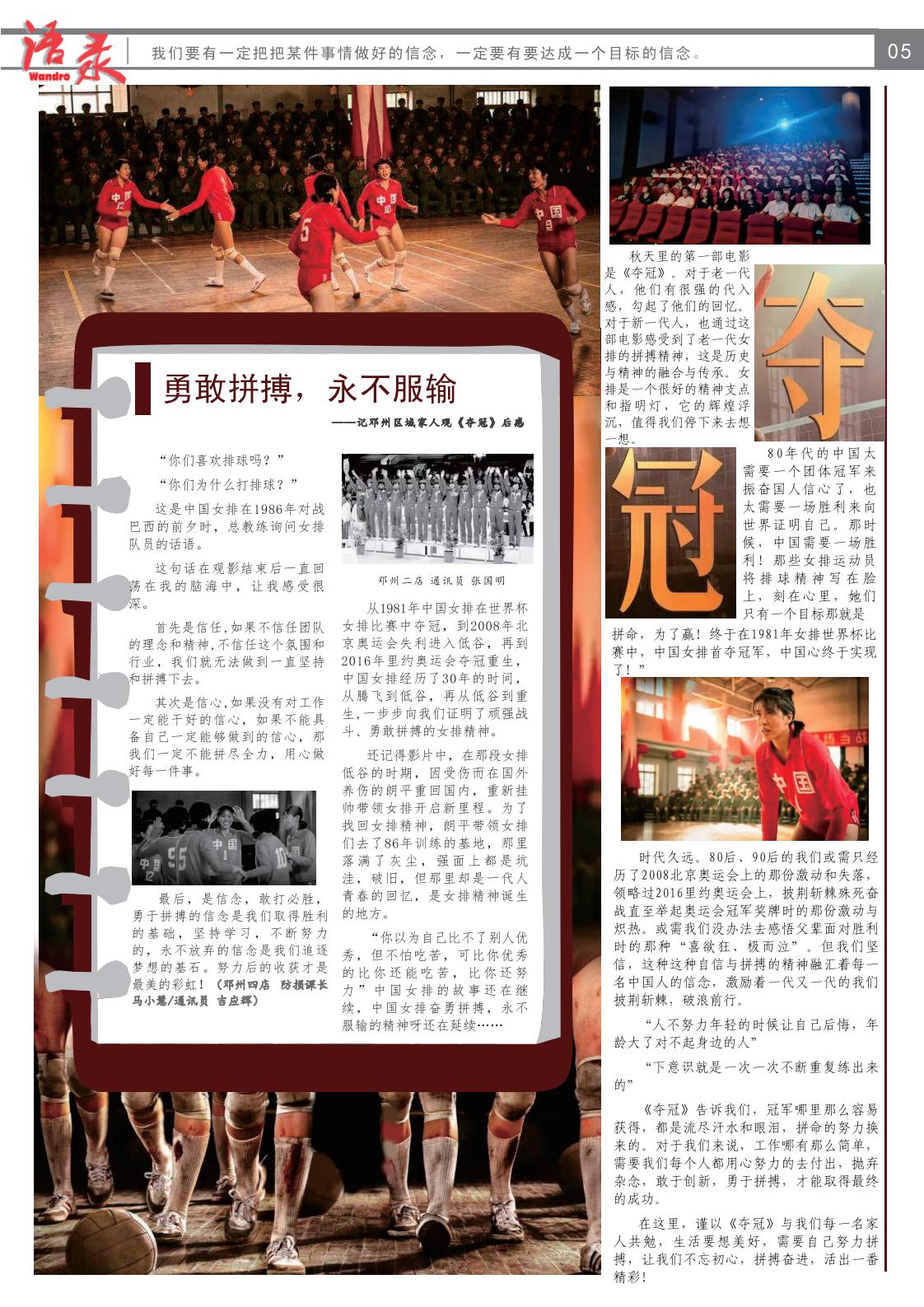 家园快讯第1024期_04.jpg