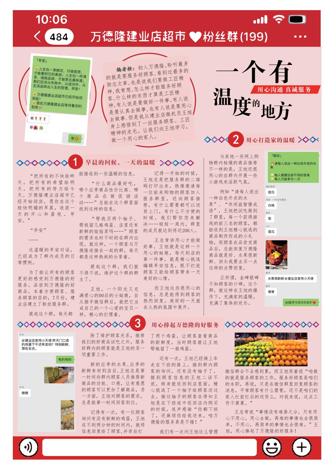 家园快讯第1024期_01.jpg