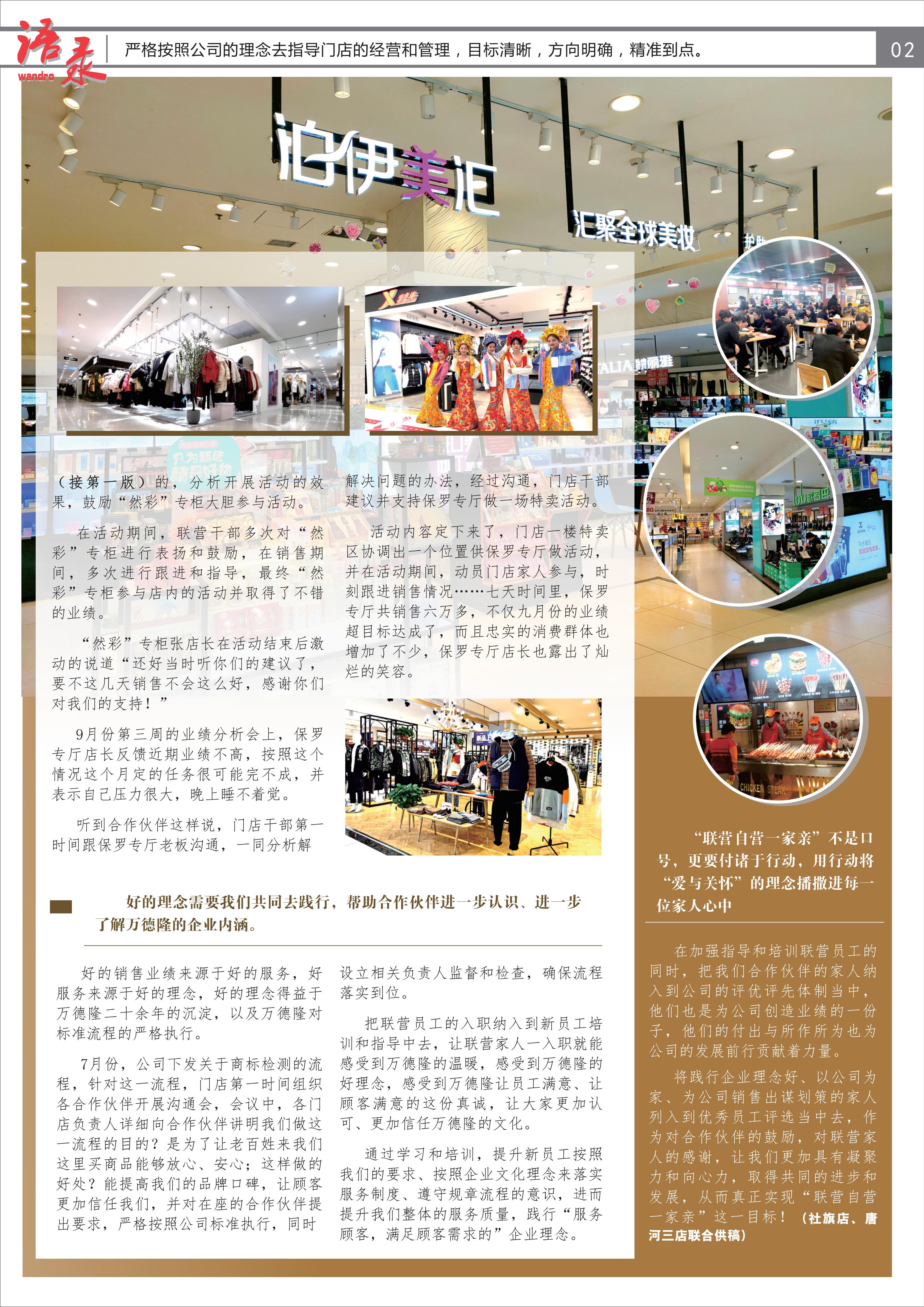 家园快讯第1027期_01.jpg