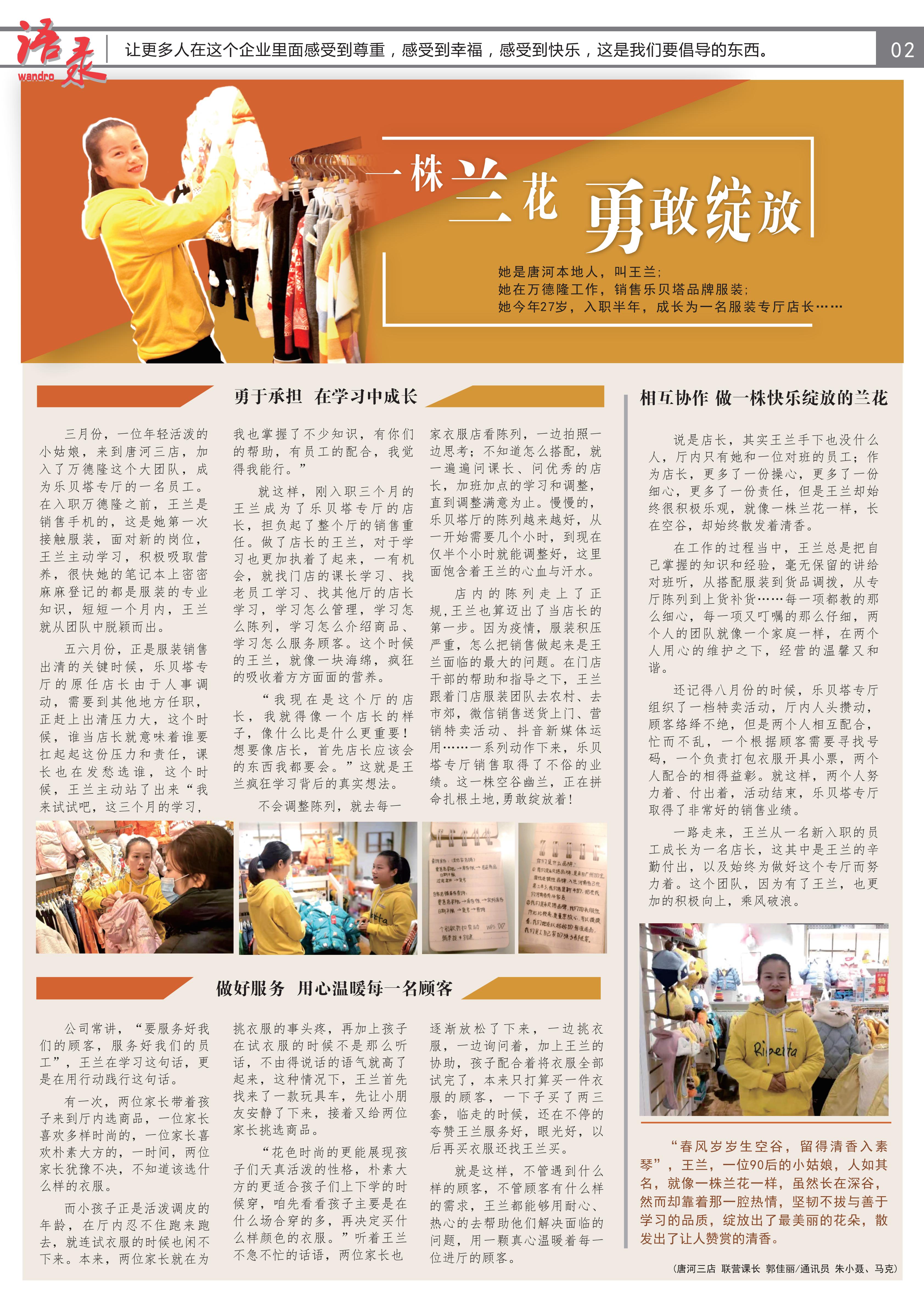 家园快讯第1029期_01.jpg