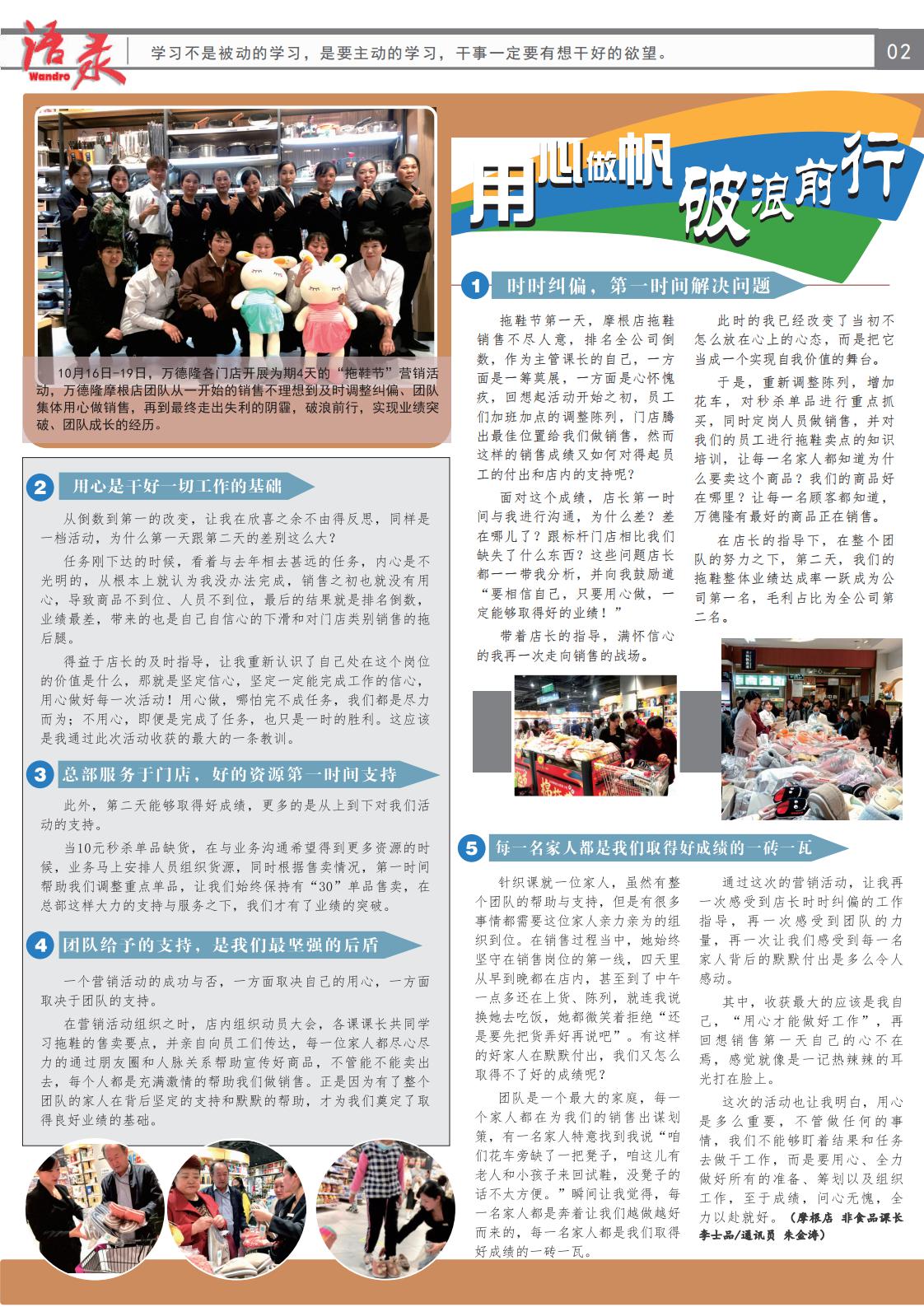 家园快讯第1025期_01.jpg