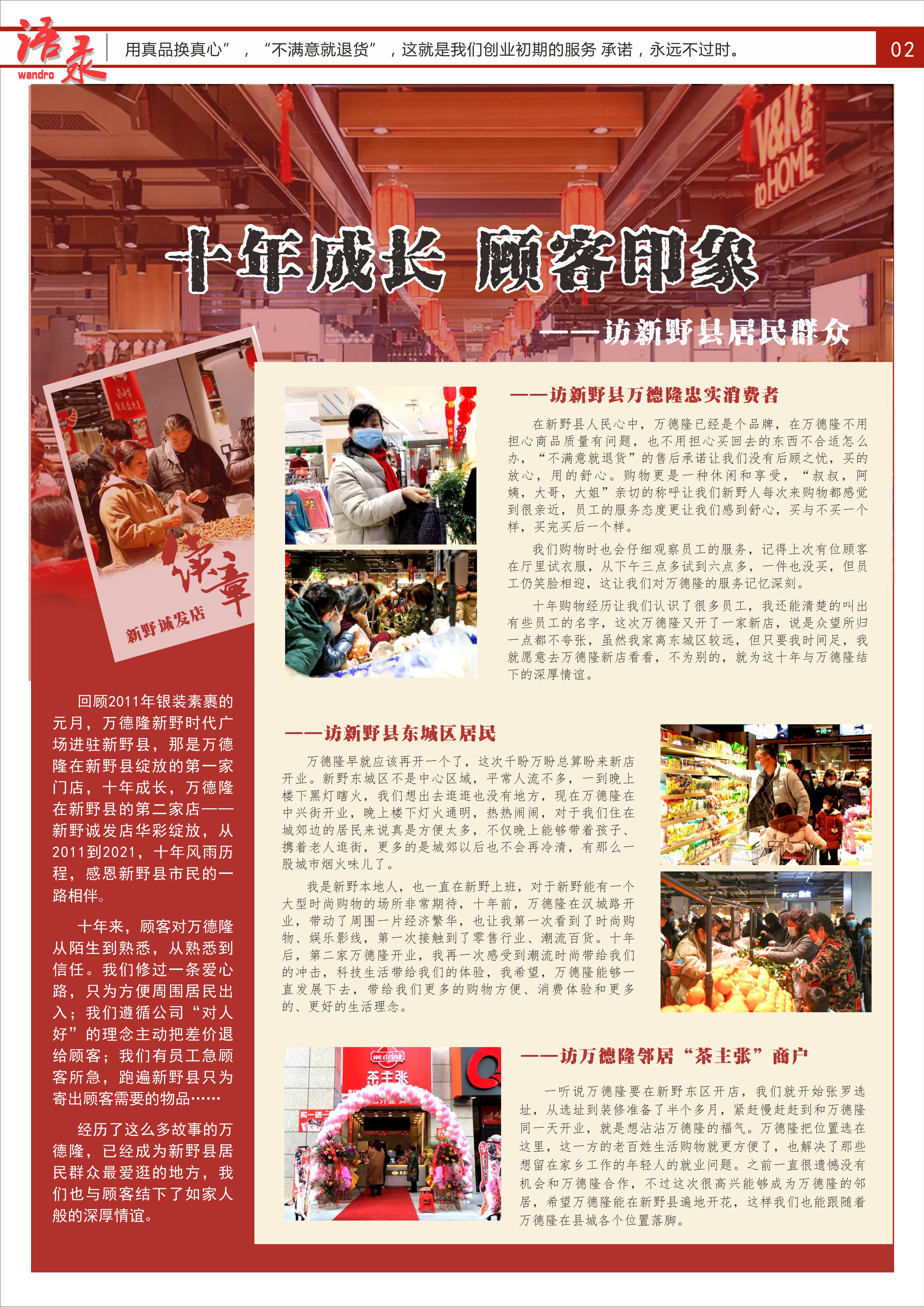 家园快讯第1040期_01.jpg