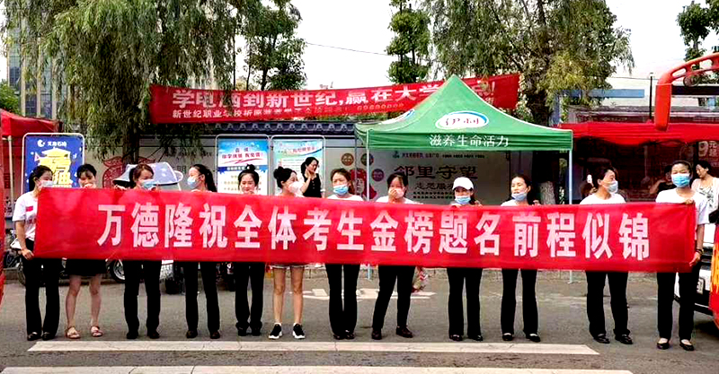 3033  马巧瑜拍    助力高考2.jpg