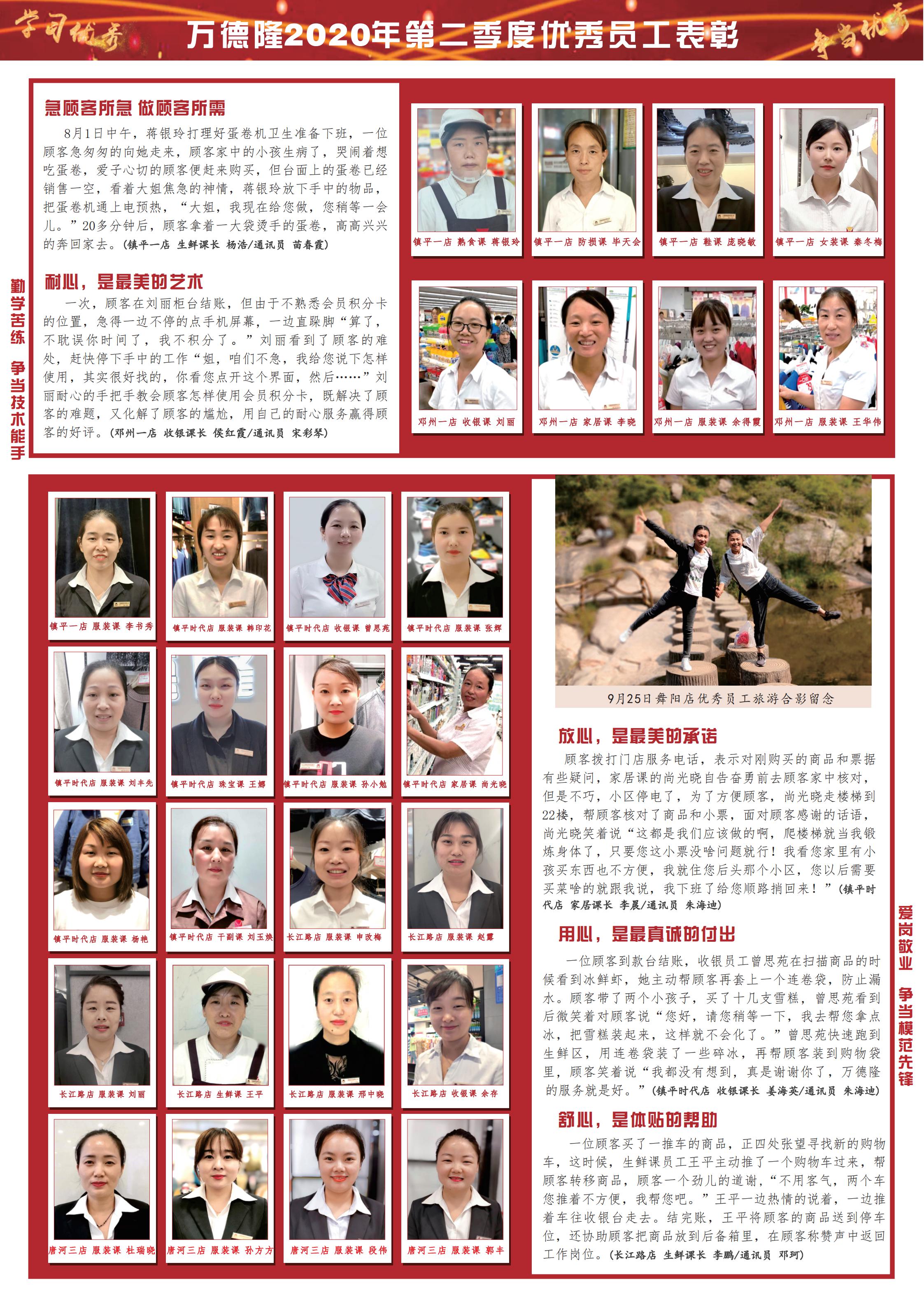 家园快讯第1022期_04.jpg