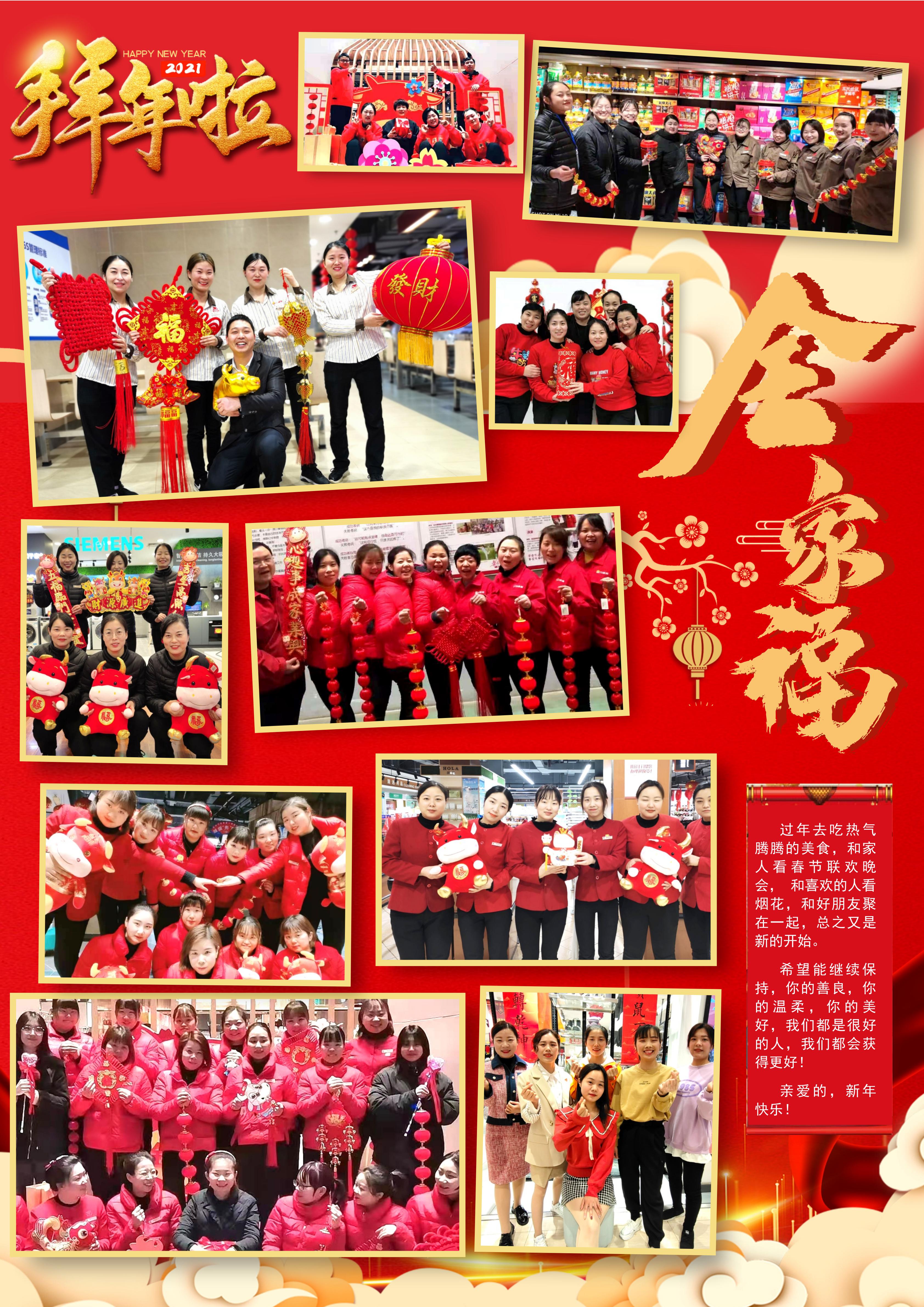 家园快讯第1043期_02.jpg