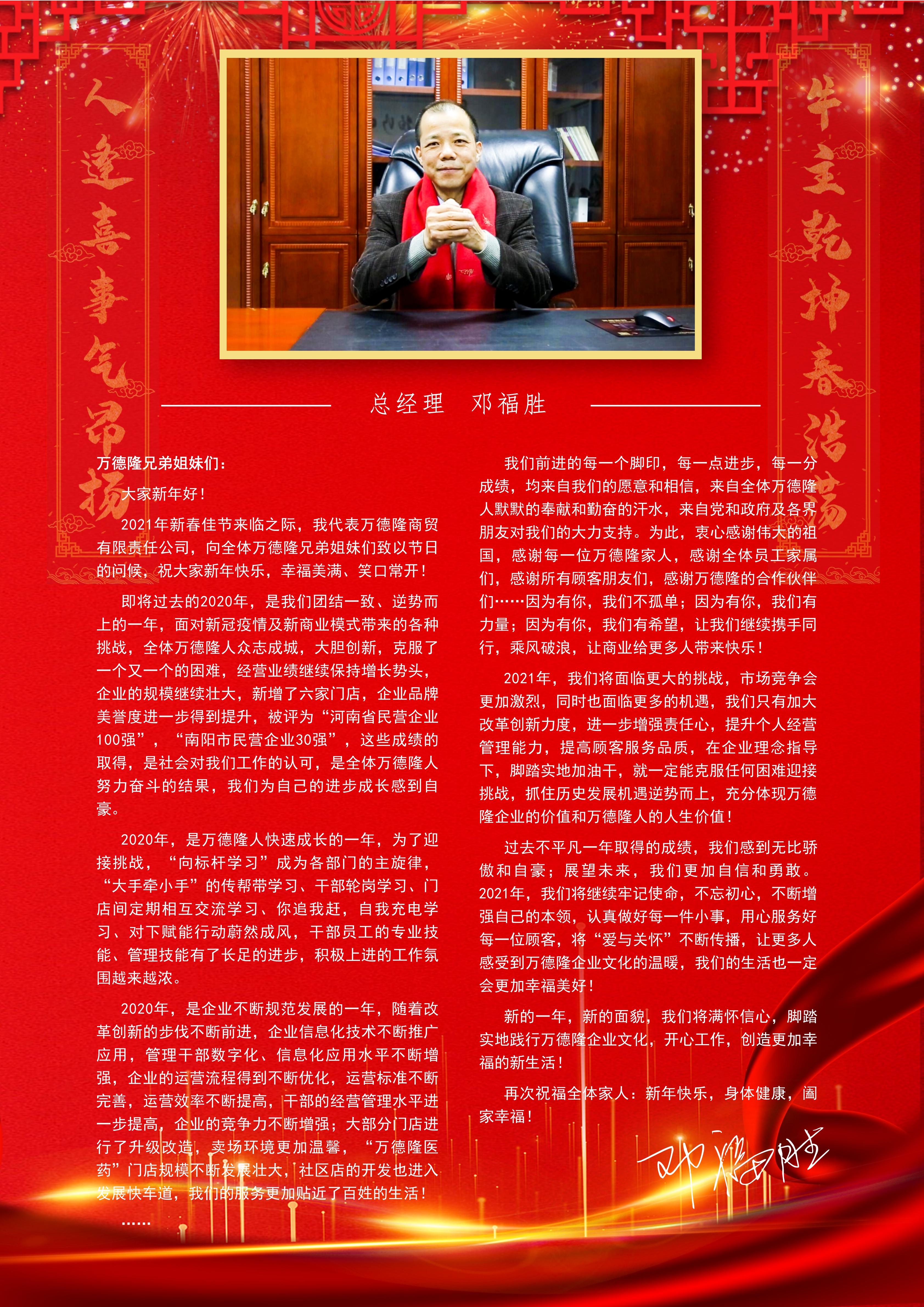 家园快讯第1043期_00.jpg