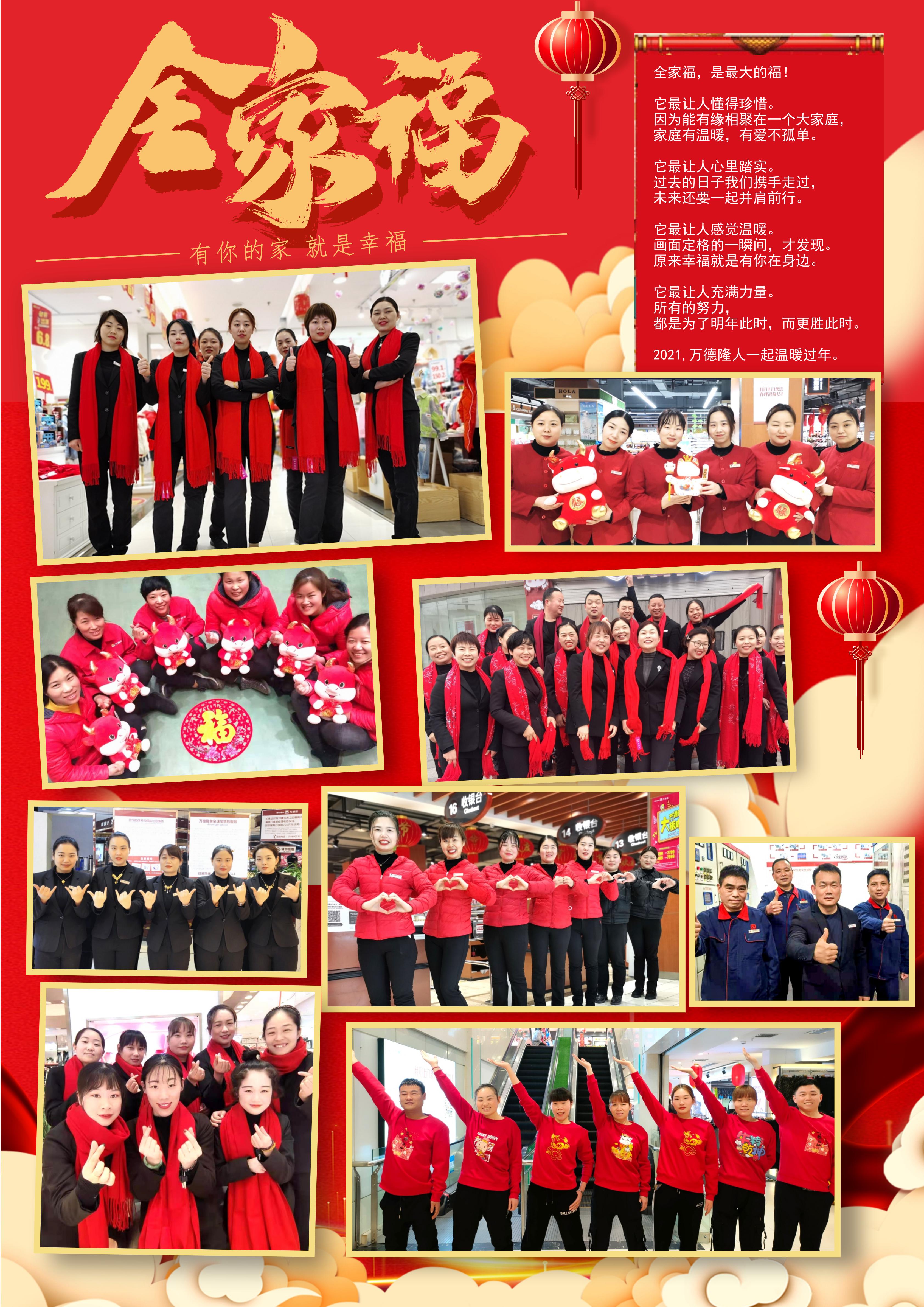 家园快讯第1043期_01.jpg