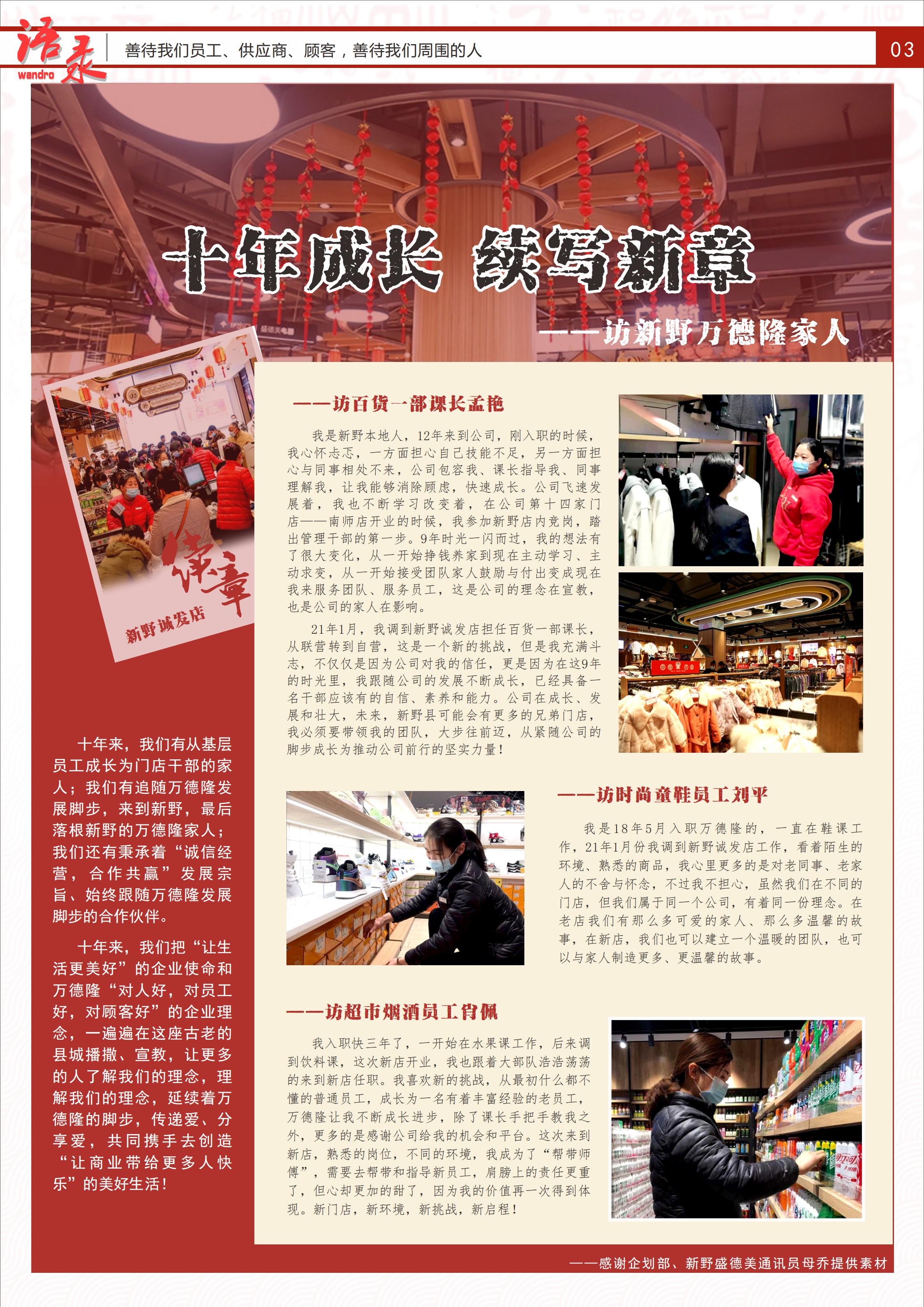 家园快讯第1040期_02.jpg
