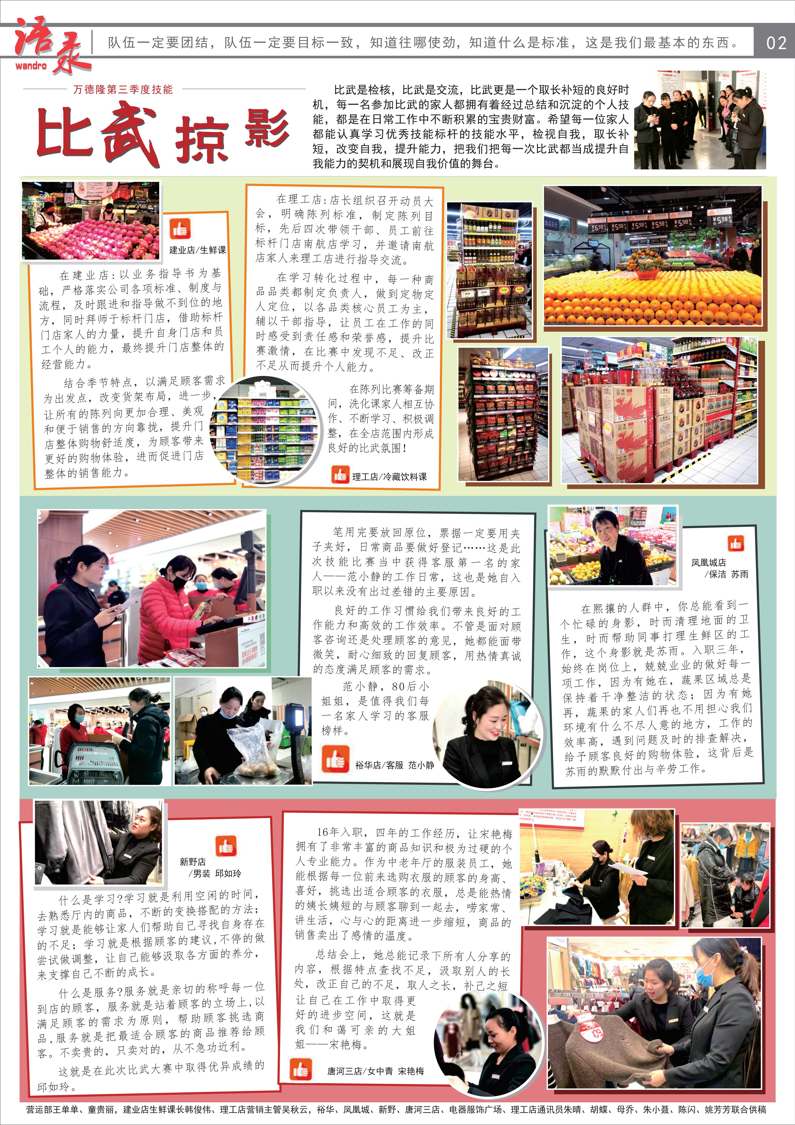 家园快讯第1028期_01.jpg