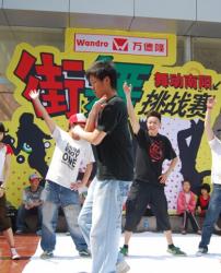 2010万德隆首届街舞大赛