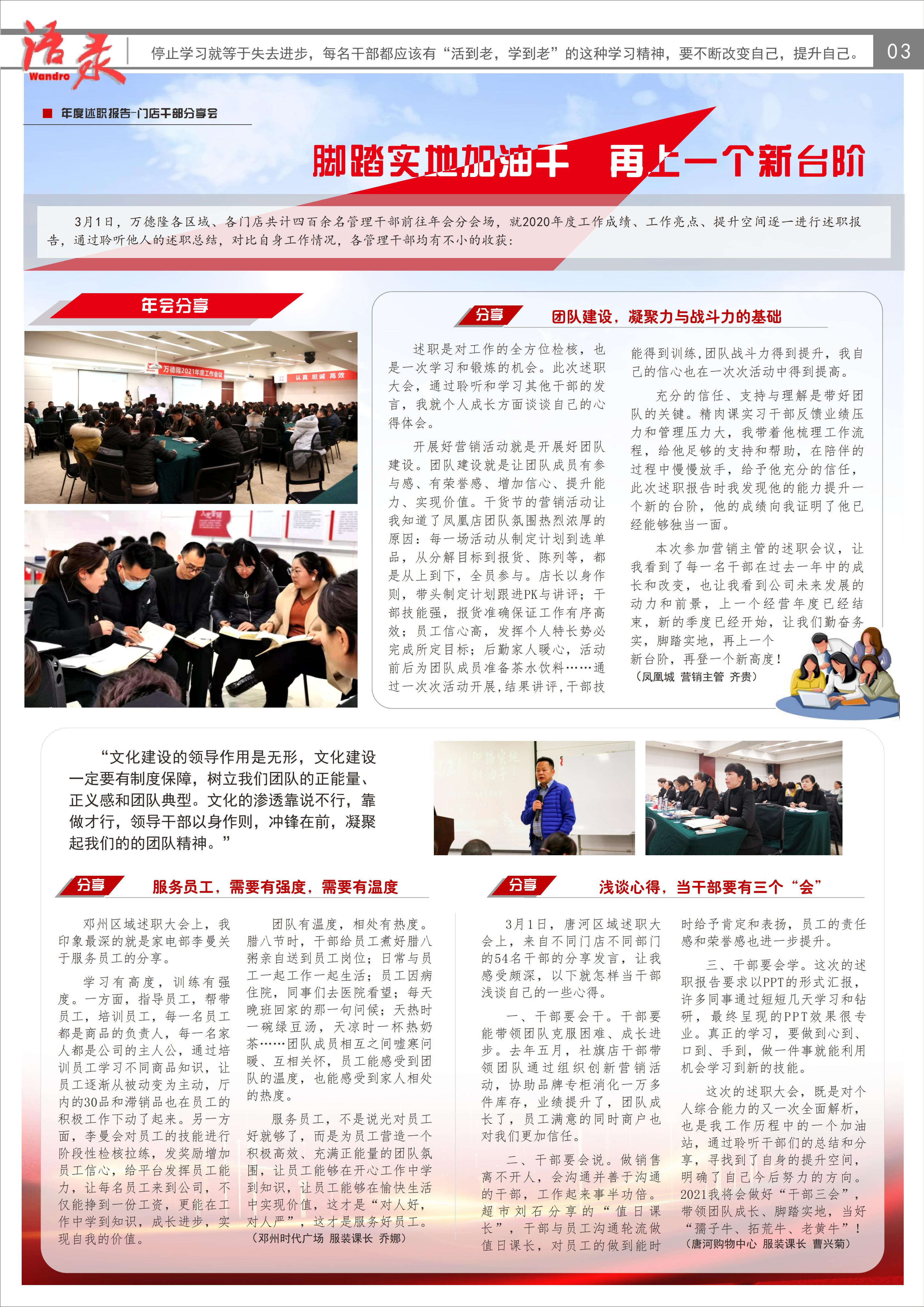 家园快讯第1049期_02.jpg