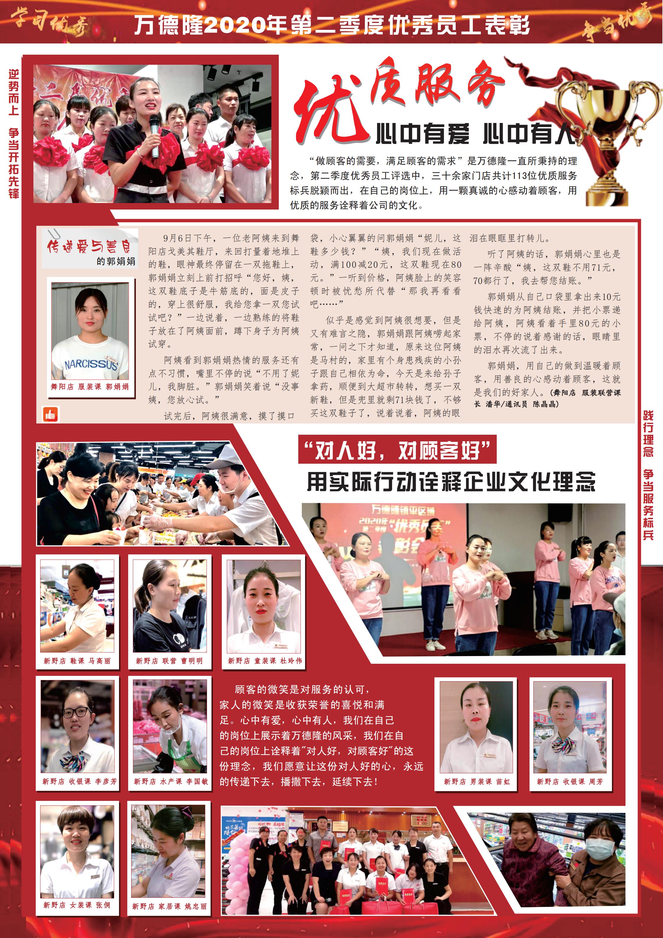家园快讯第1022期_01.jpg
