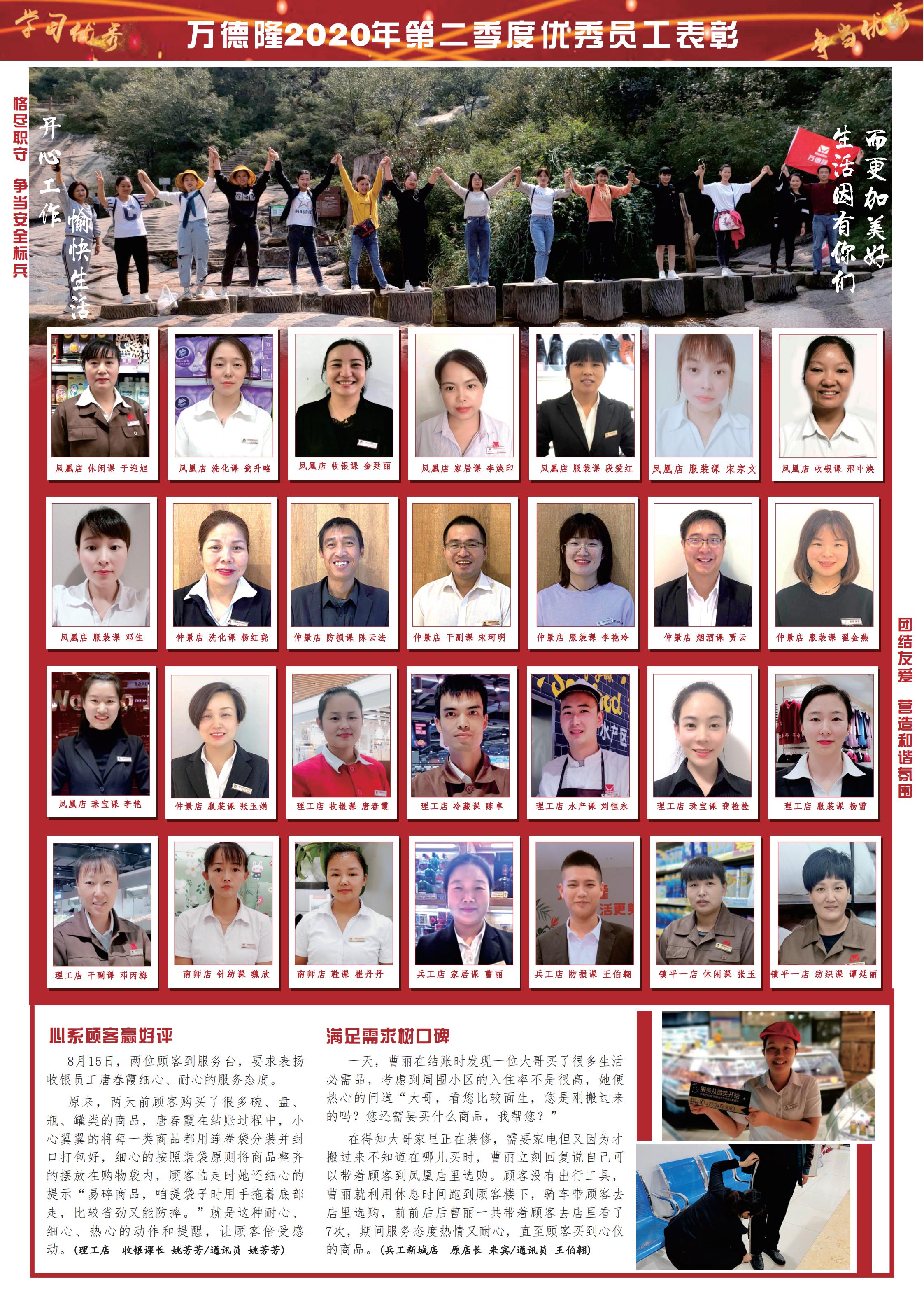 家园快讯第1022期_03.jpg
