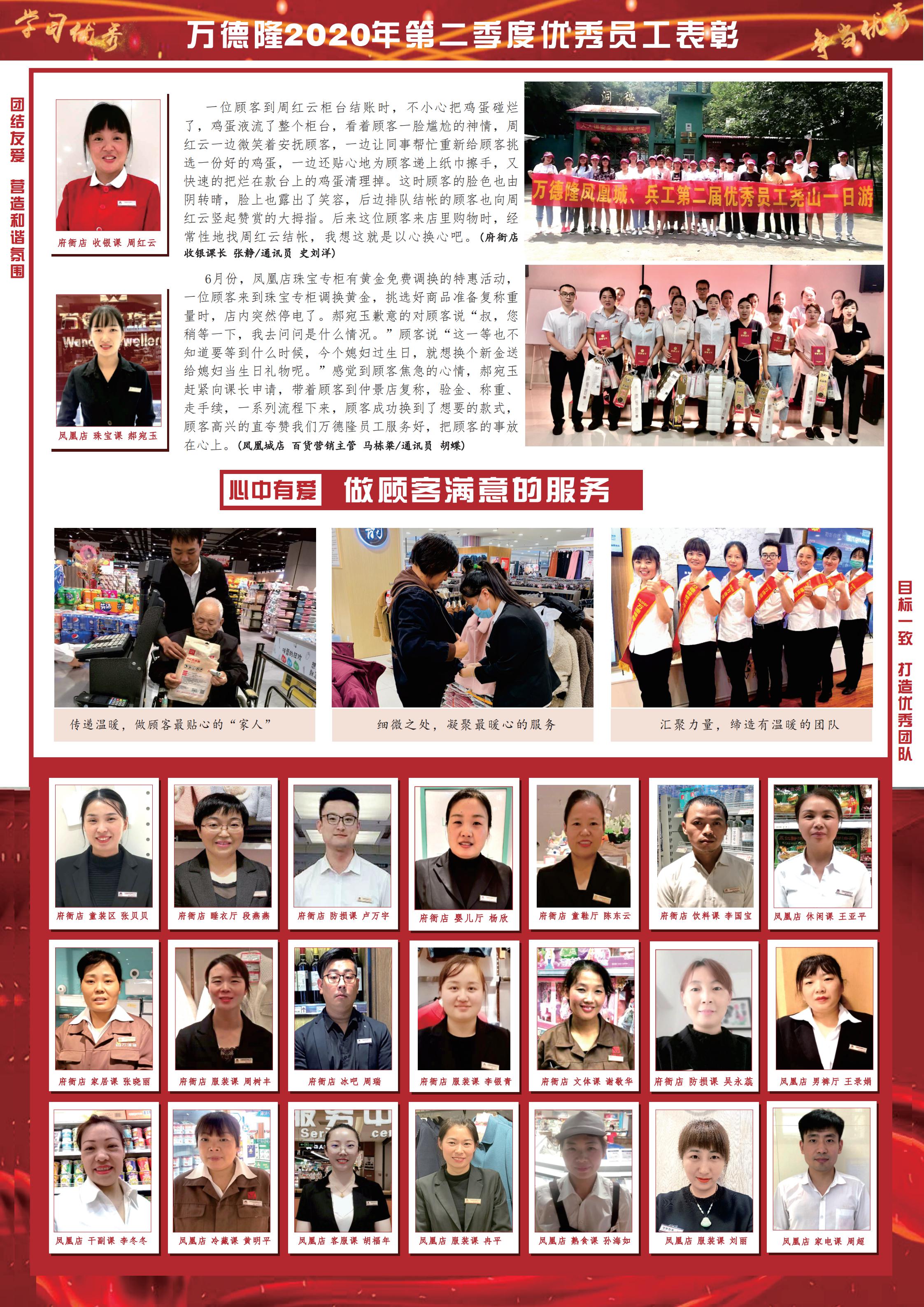 家园快讯第1022期_02.jpg