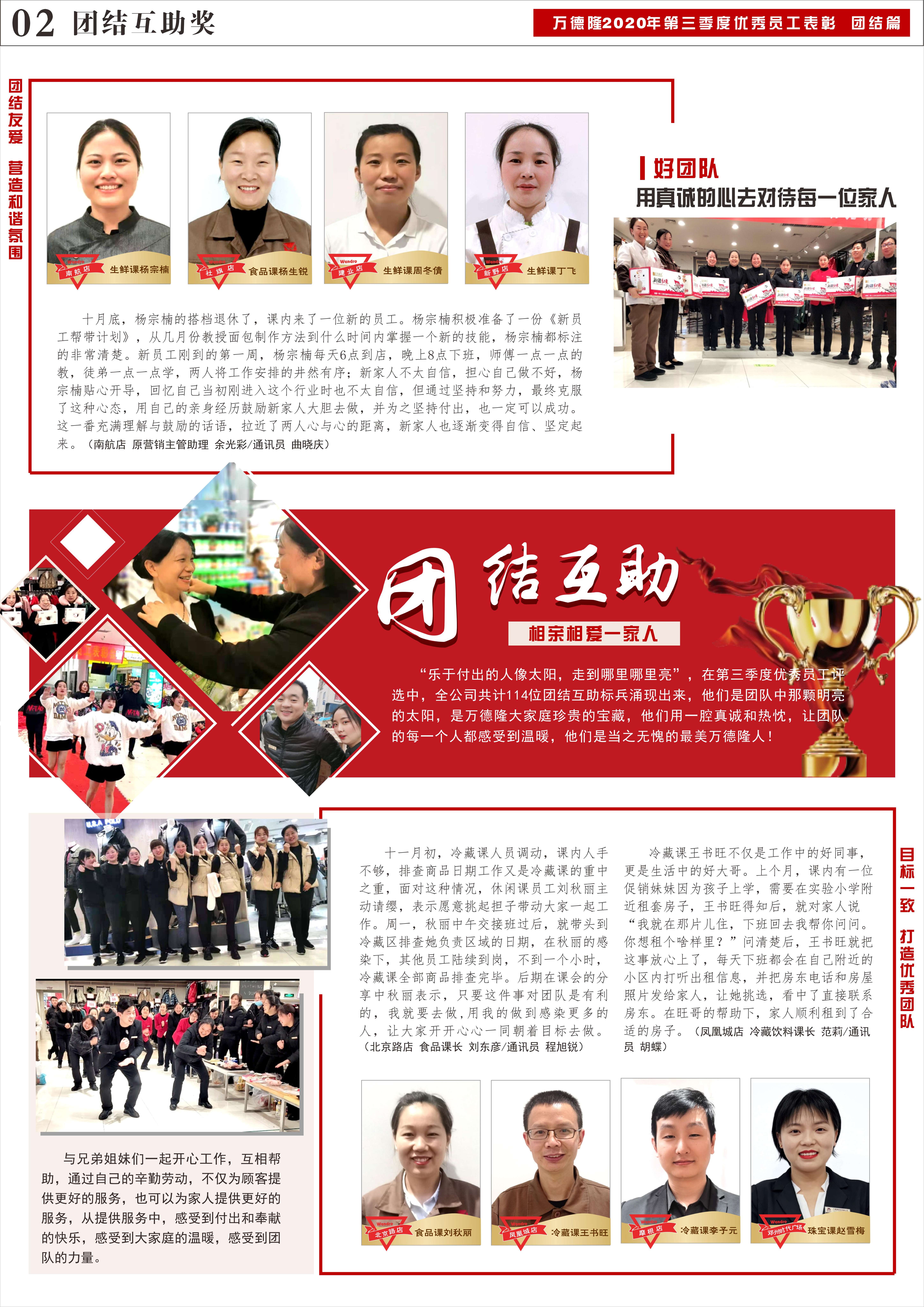家园快讯第1031期_01.jpg