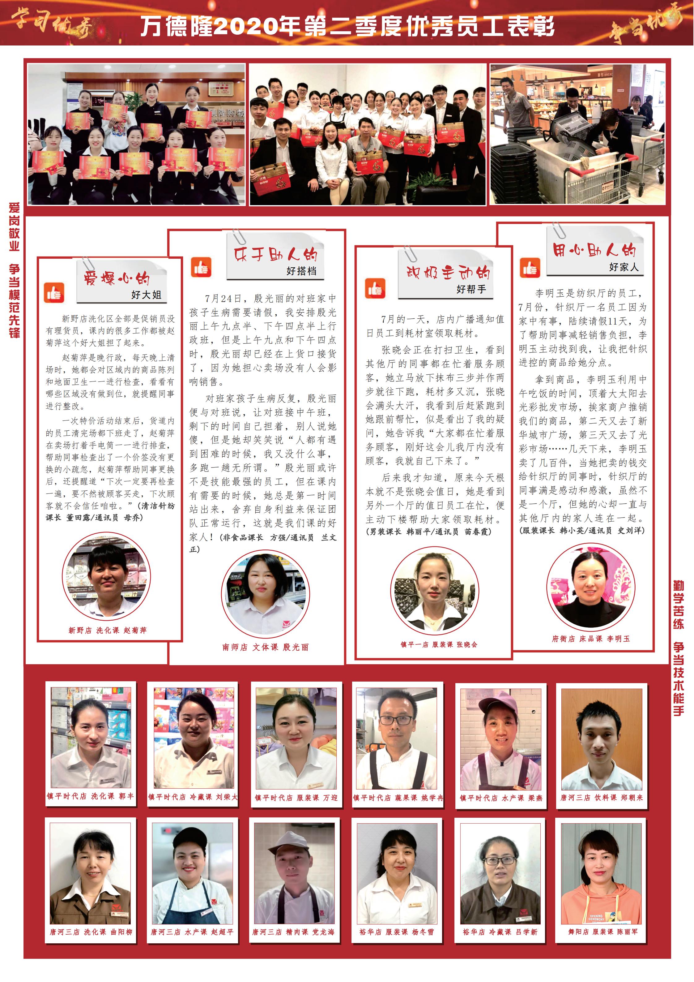 家园快讯第1022期_07.jpg