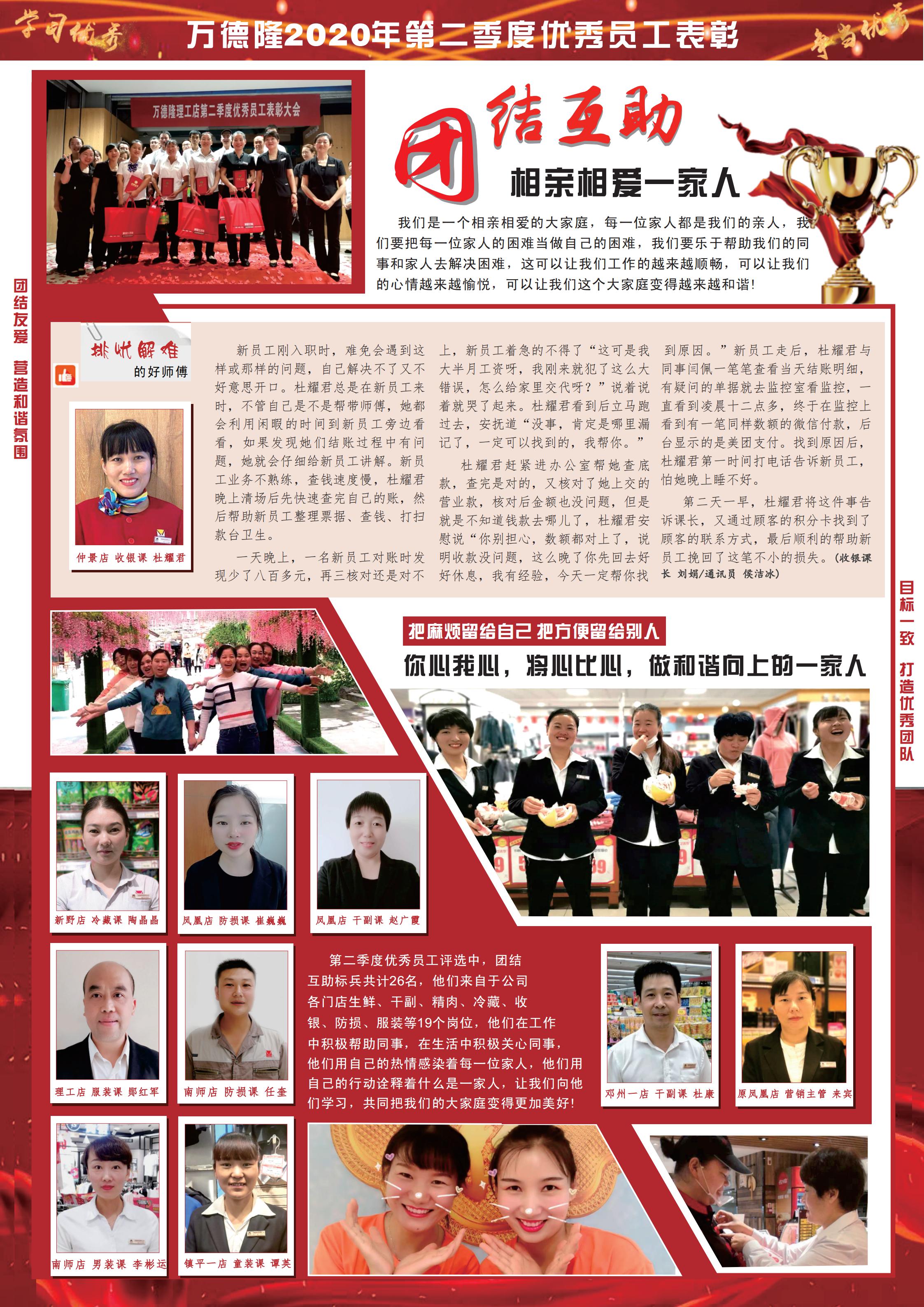 家园快讯第1022期_06.jpg