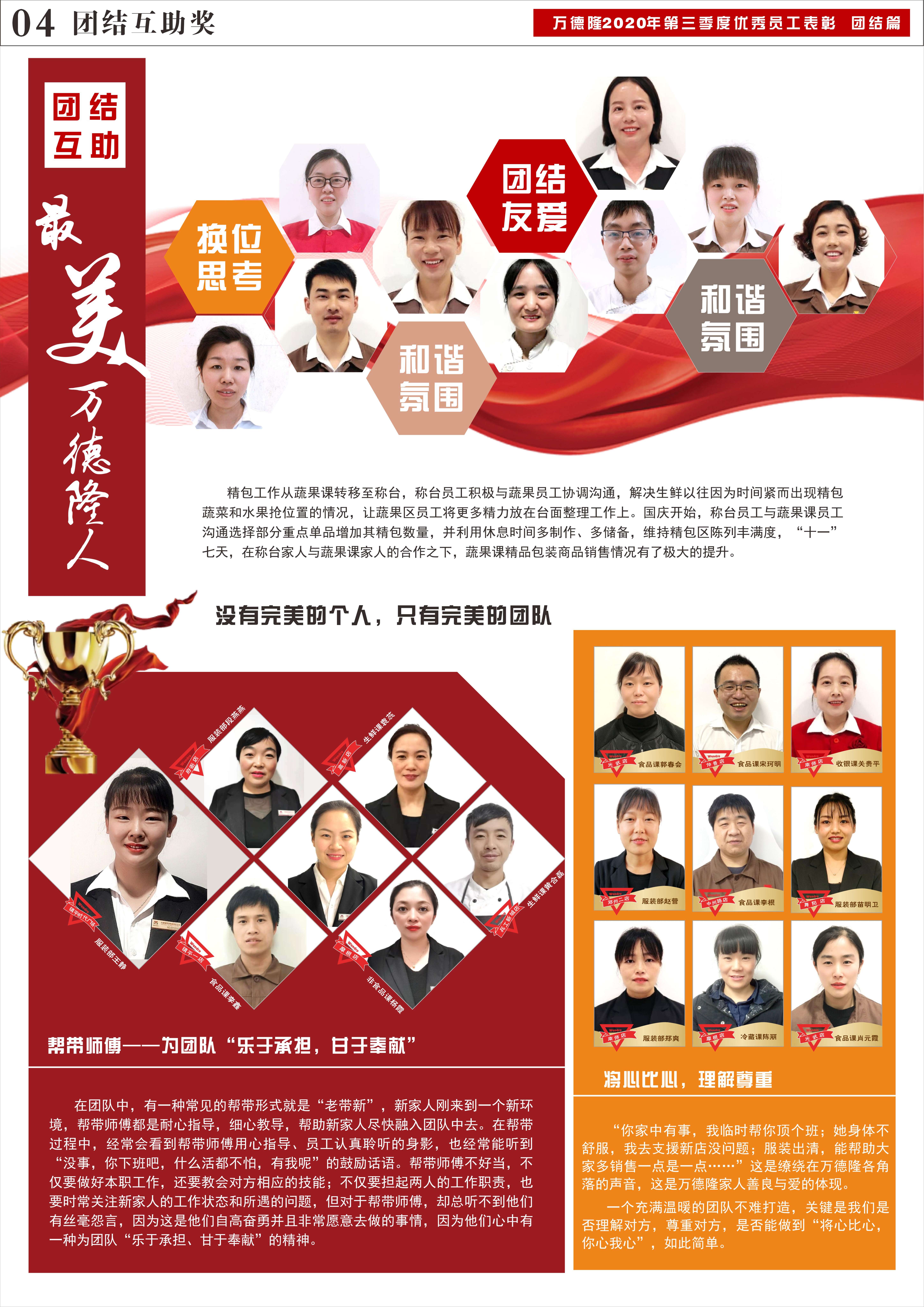 家园快讯第1031期_03.jpg