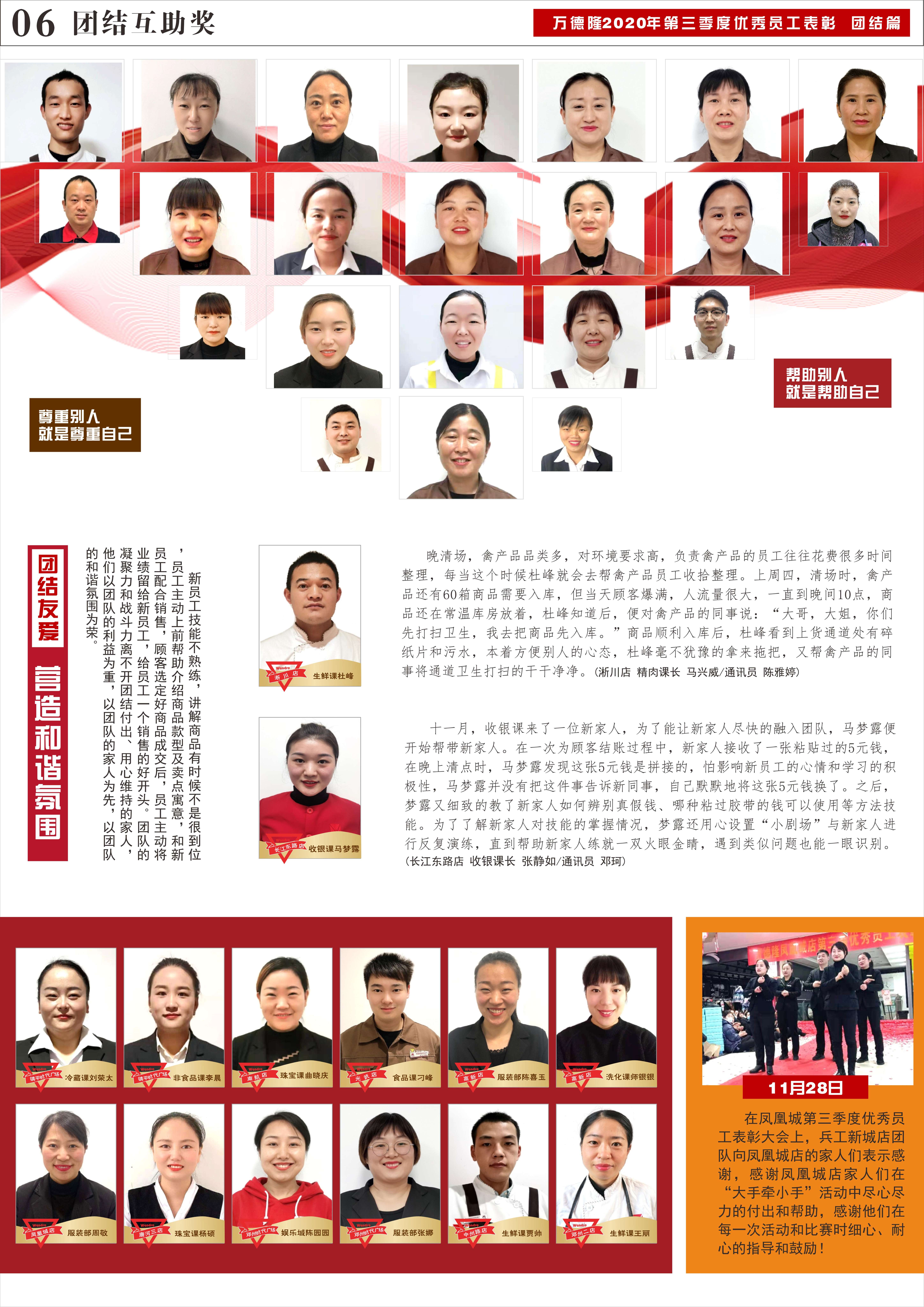 家园快讯第1031期_05.jpg