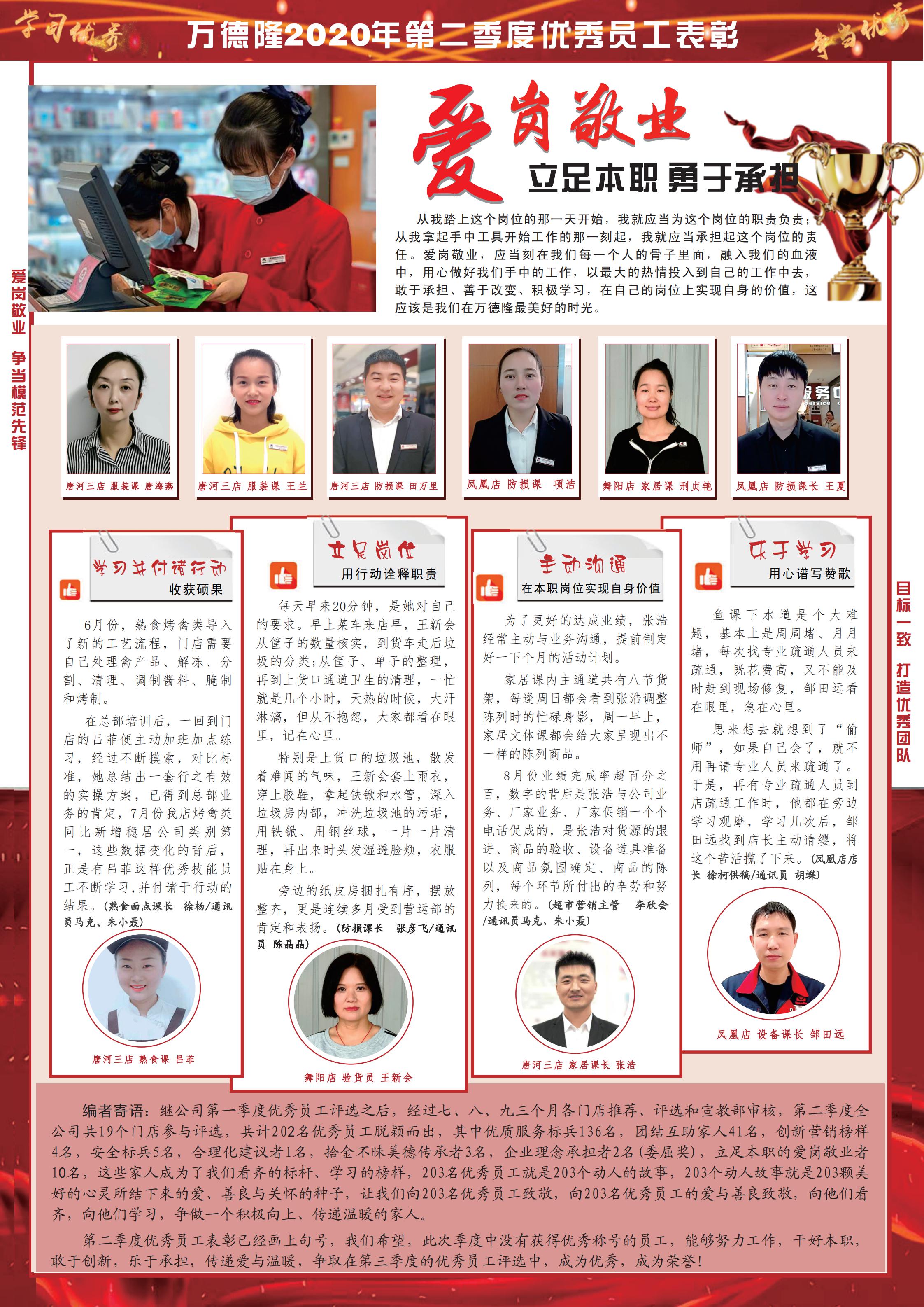 家园快讯第1022期_10.jpg