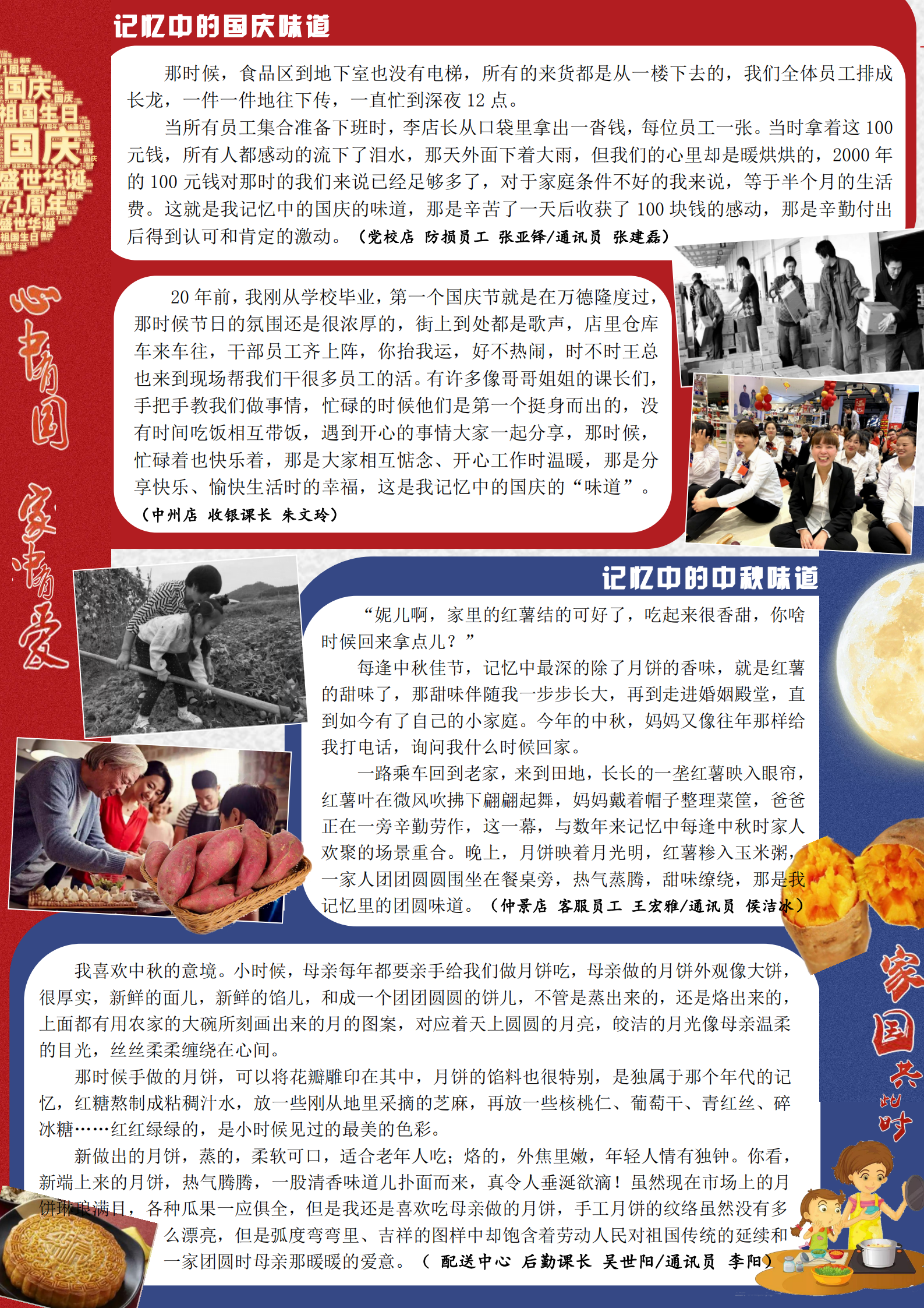 家园快讯第1019期_03.png