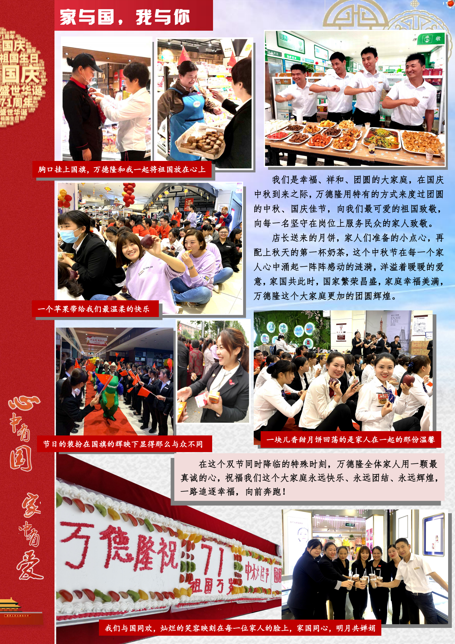 家园快讯第1019期_01.png