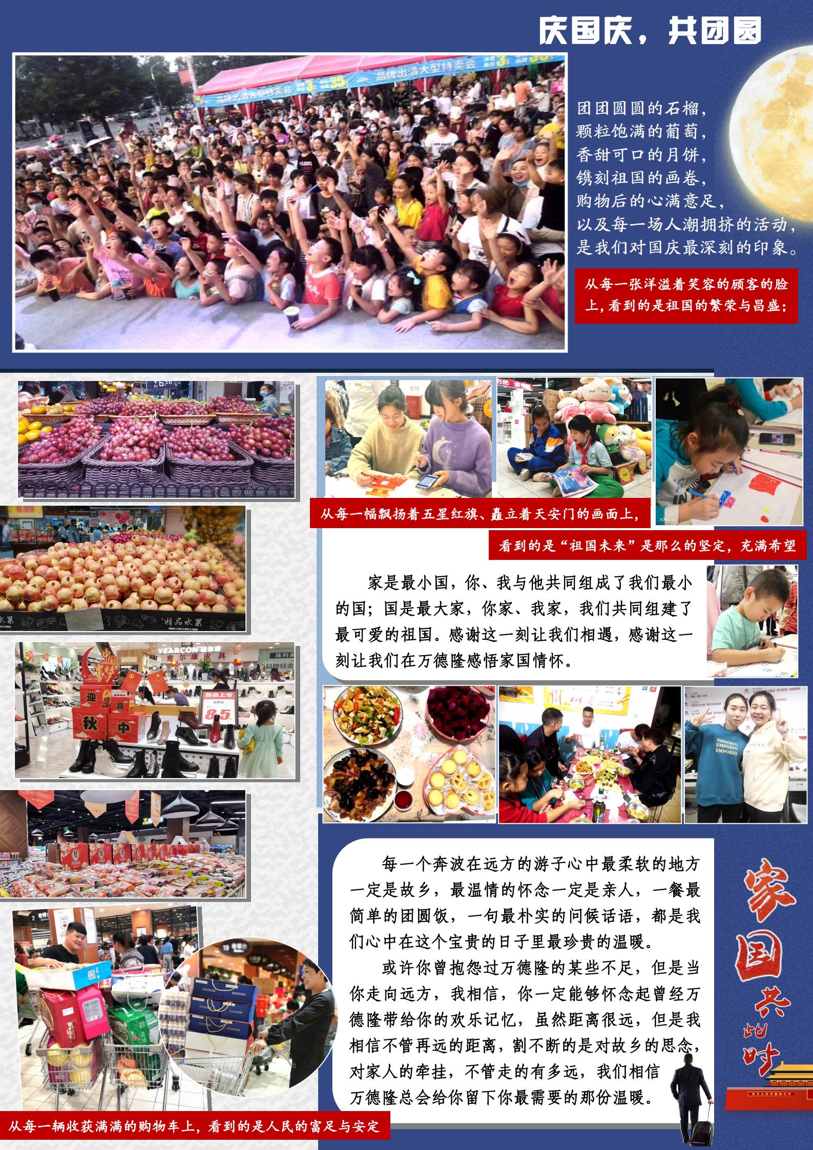 家园快讯第1019期_02.png