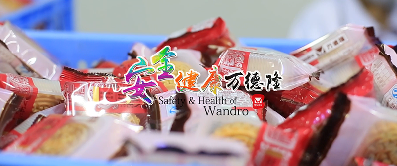 配送中心月饼包装成型.png