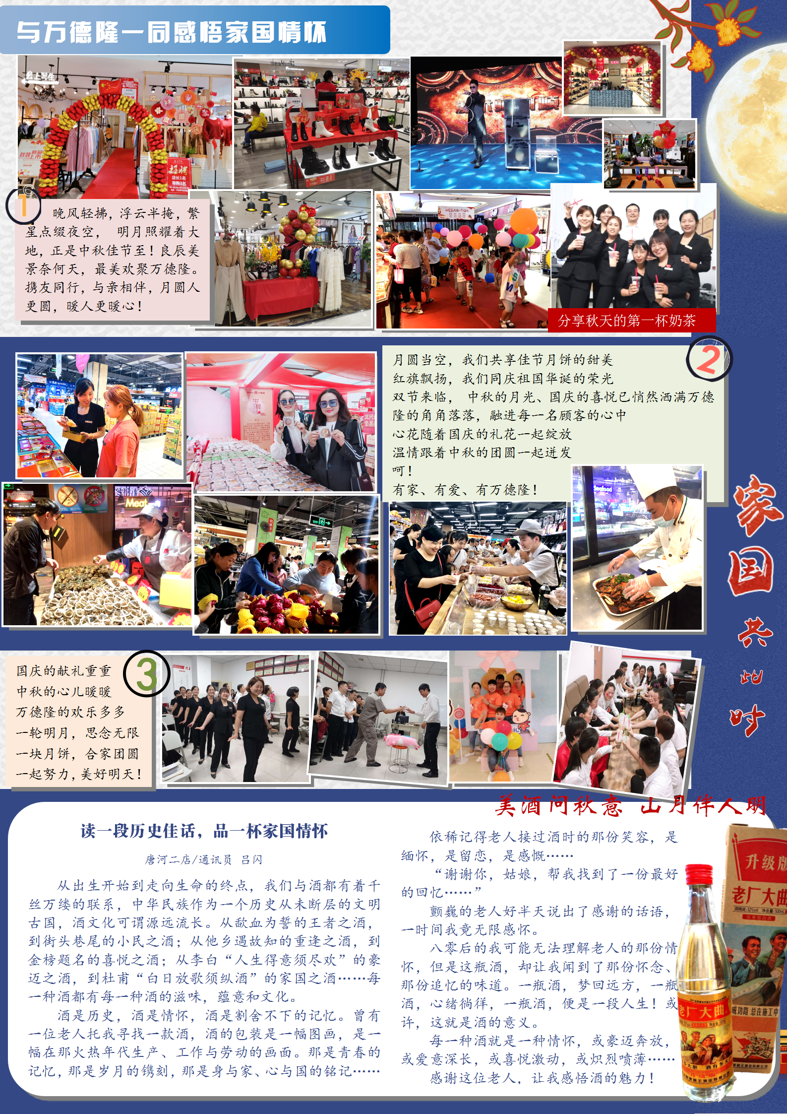 家园快讯第1018期_03.png