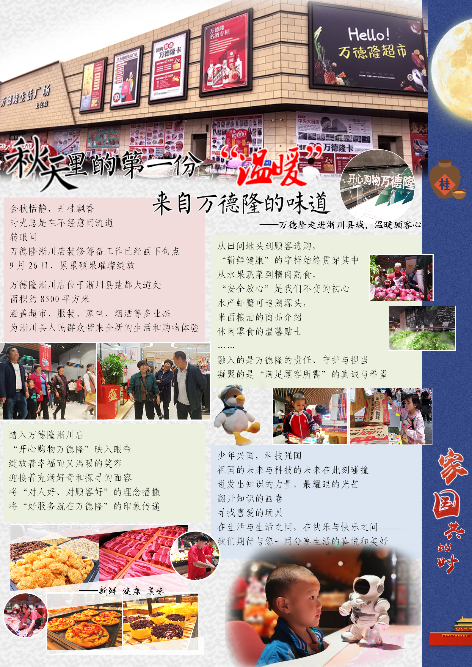 家园快讯第1018期_05.png