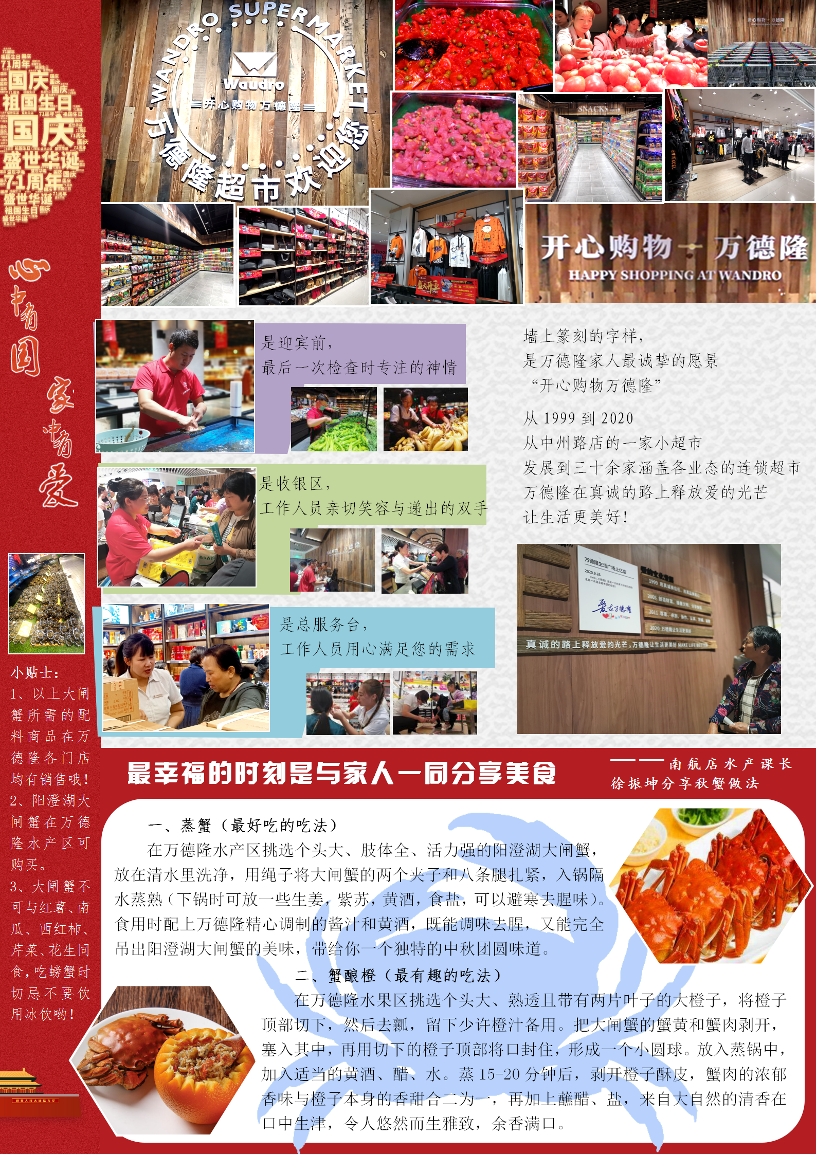 家园快讯第1018期_06.png